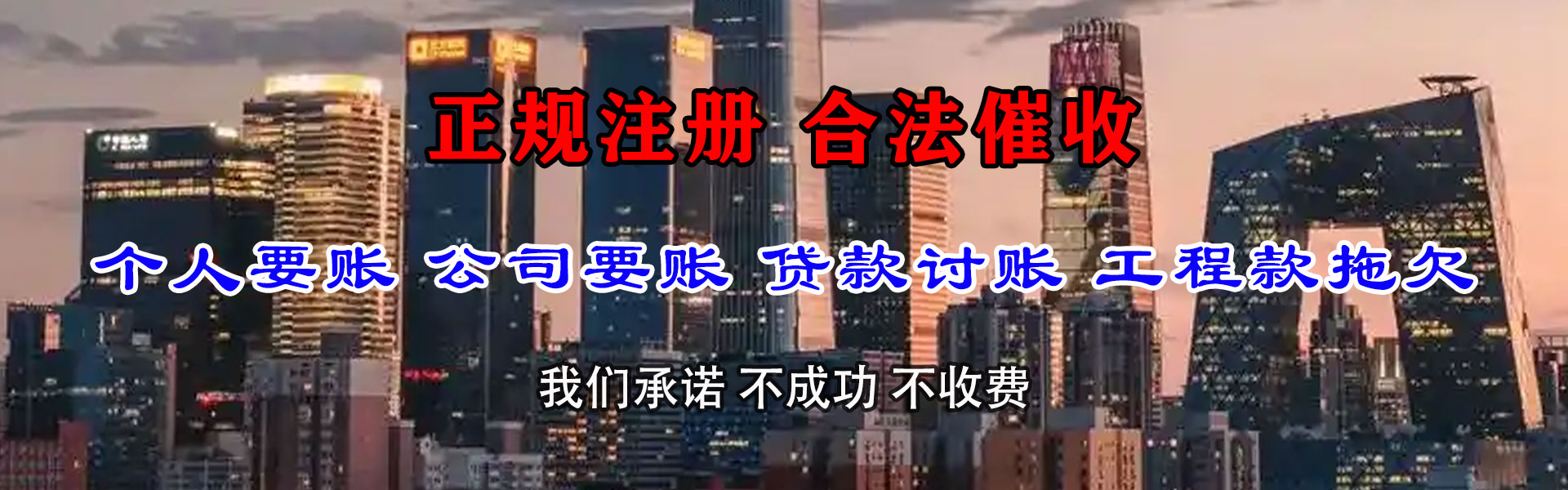 盖州追债公司