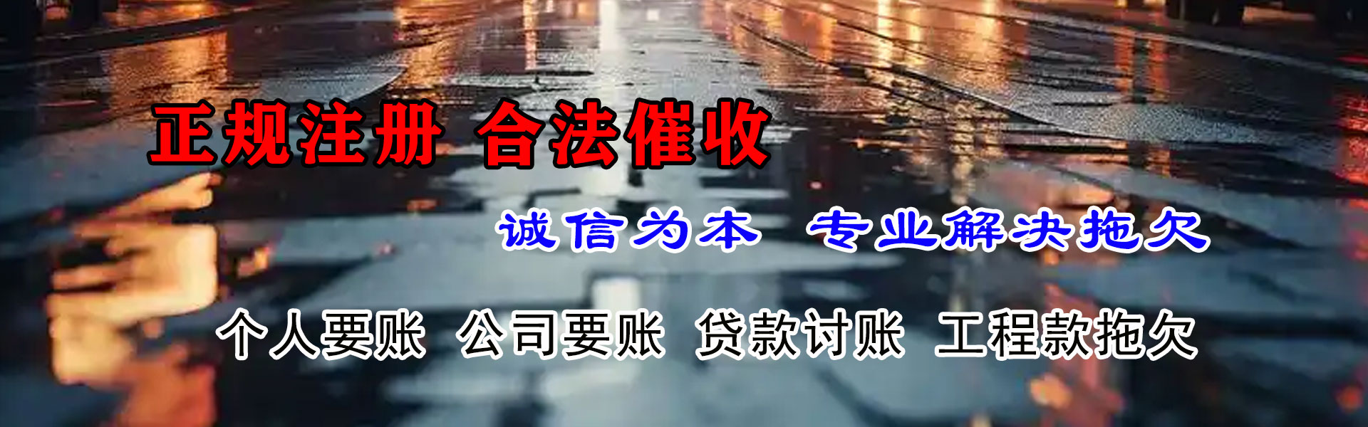 盖州讨账公司